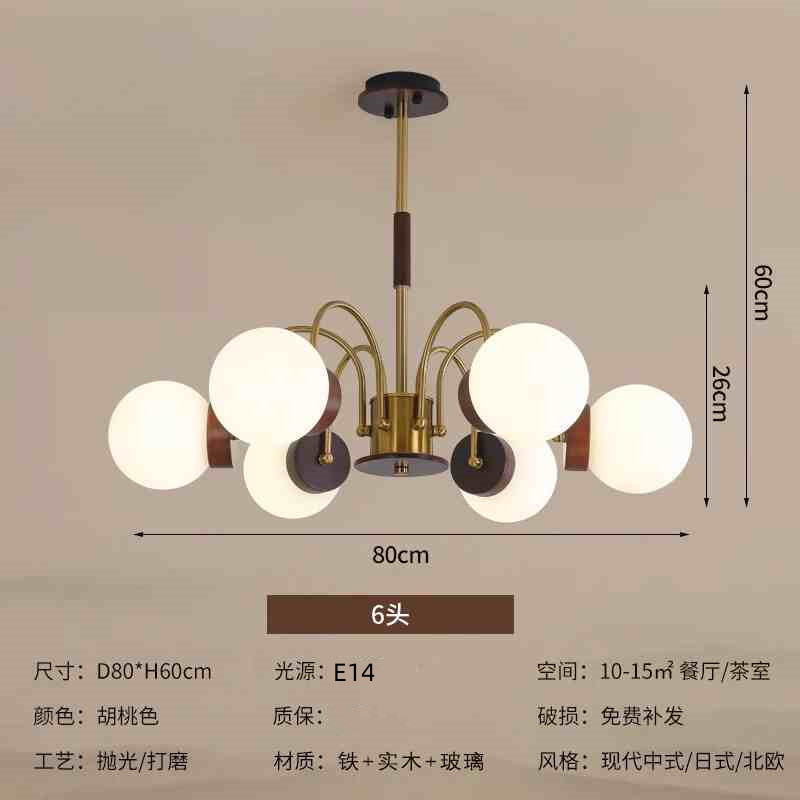 侘寂风简约现代大气胡桃木魔豆美式复古轻奢餐厅灯具客厅卧室吊灯