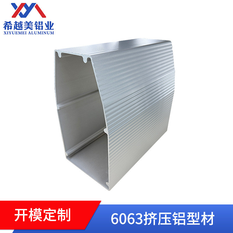 希越美铝材挤压厂家深加工挤出冲压cnc加工铝型材外壳来图开模