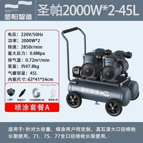 圣帕空压机真石漆水包砂水家用水外墙喷涂包高压气泵轻音