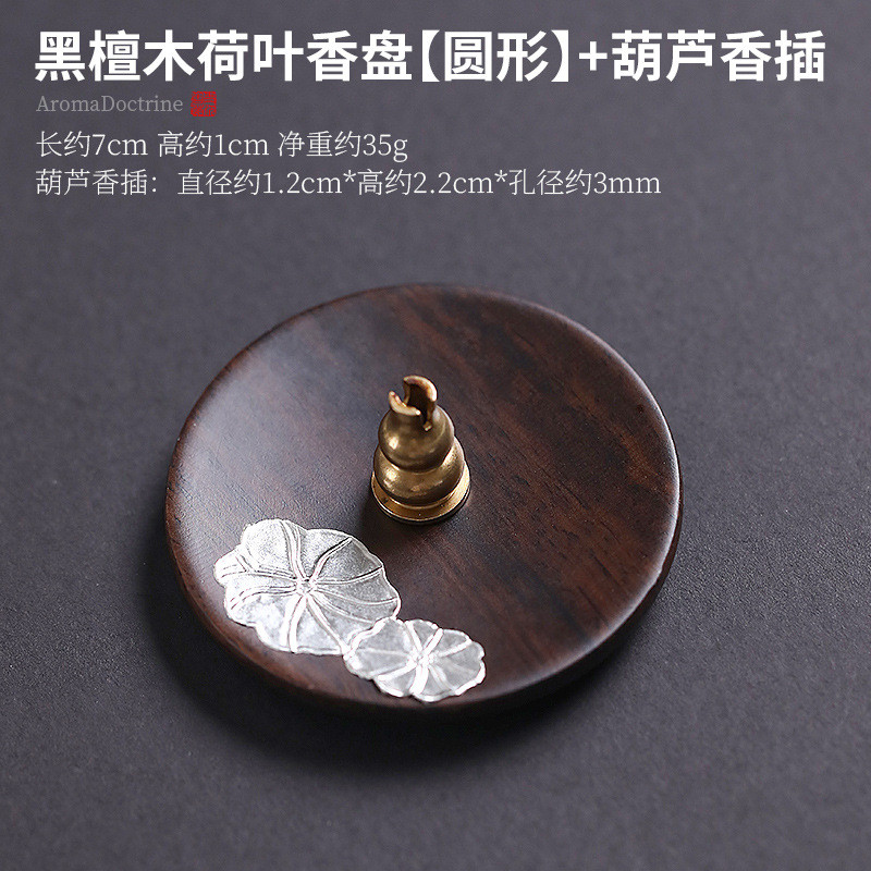 木质线香香插香座禅意檀香盘香托日式托盘底座沉香香不落灰插香器图片
