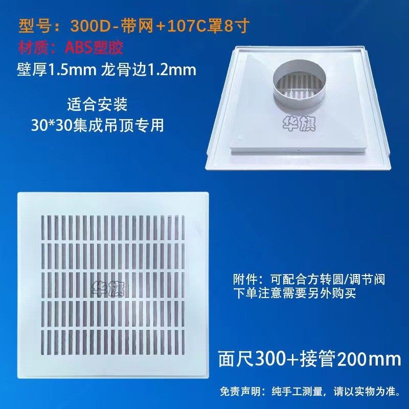 优惠批发abs300*300集成回风口带滤网通风口排烟口洗手间出风口,清洗/食品/商业设备,风口/风叶/风机配件,淘宝优惠券,粉丝福利购,淘宝优惠卷