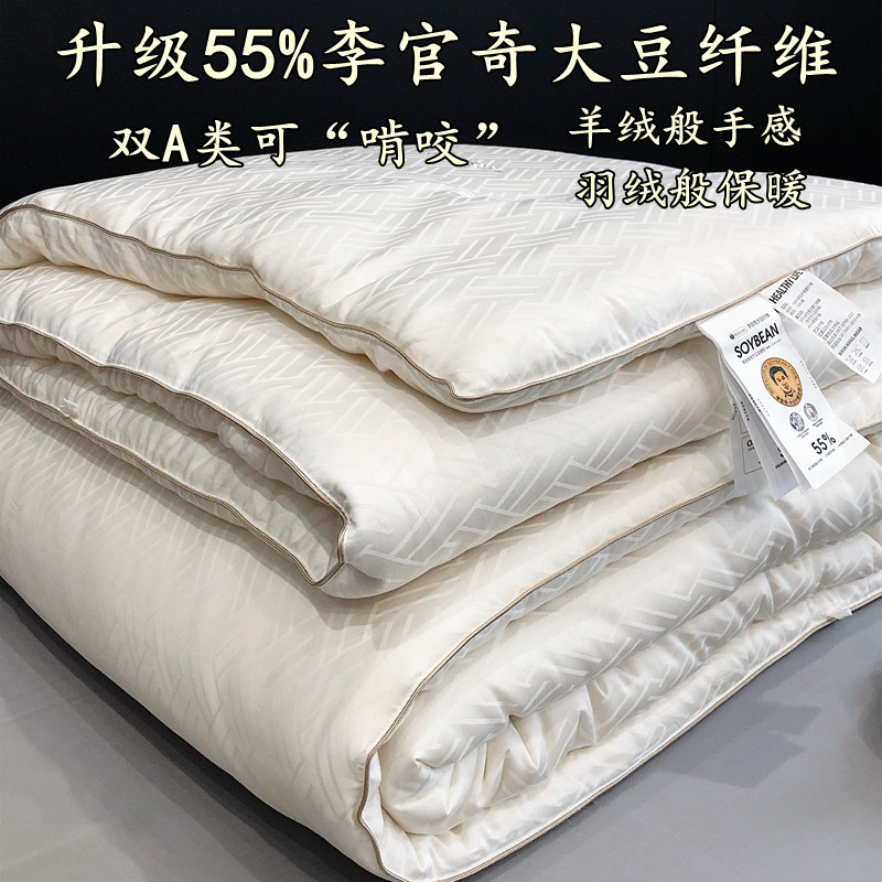 x70t轻奢55%棉被纤维被子冬被加厚保暖秋冬被芯单人大豆