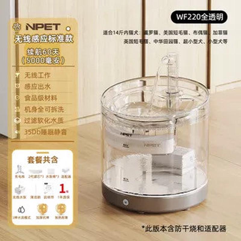 npet猫咪饮水机自动循环宠物饮水器流动不插电智能立式喝水