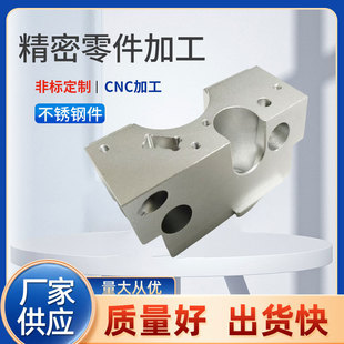 加工定制cnc加工数控车床加工加工轴四各种非标制作不锈钢零部件