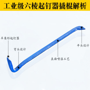 江拓六棱撬棍六角钢羊角起钉器撬棍拔钉子撬棒特种钢撬杠厂家批发