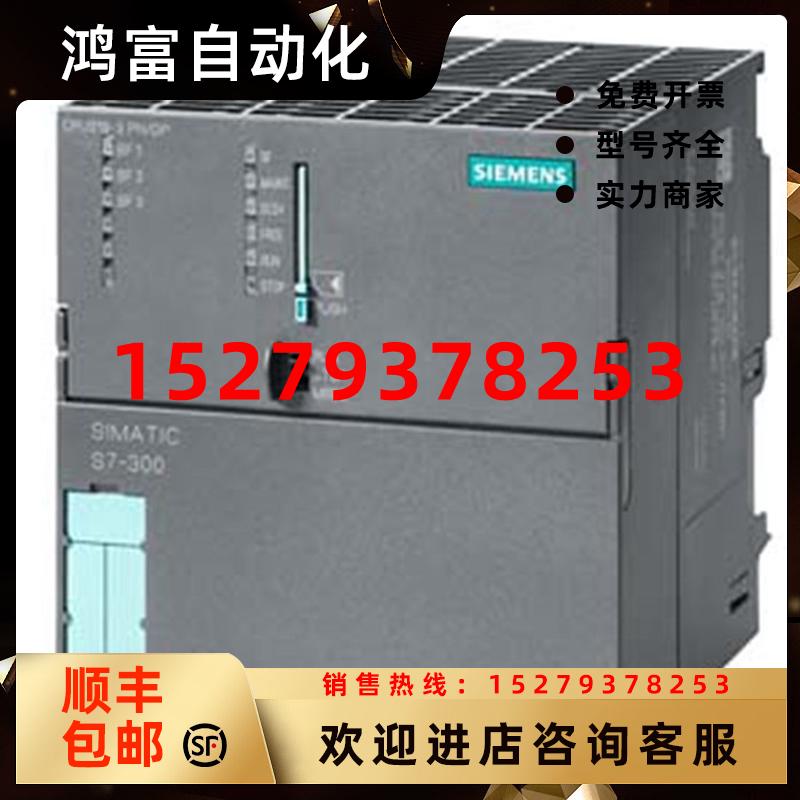 议价西门子PLC模块6ES7318-3EL01-0AB0/3EL00/3FL/3LF01CPU319-3P