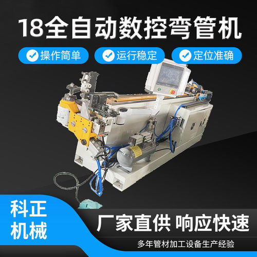 dw-50cnc-2a-1s全自动伺服弯管机管材液压送料数控设备折弯机现货