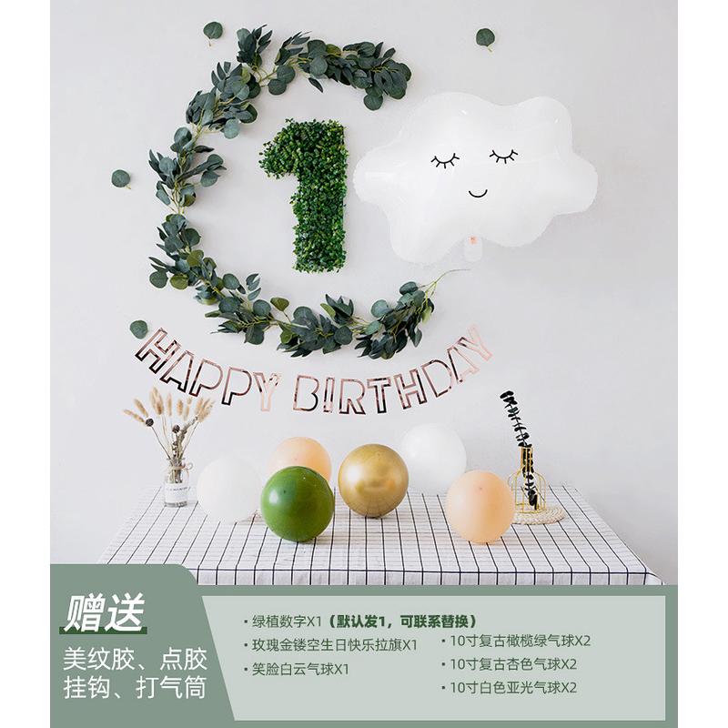ins森系主题宝宝一周岁生日装饰气球背景墙男孩派对场景布置儿童