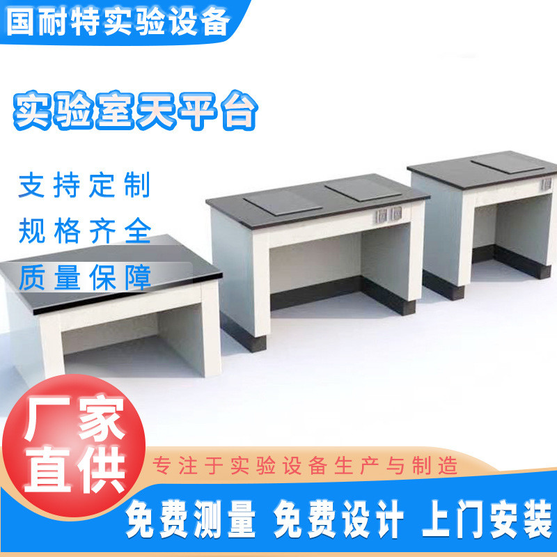 天平台工作台PP天平台全钢天平台不锈钢天平台实验室防震台