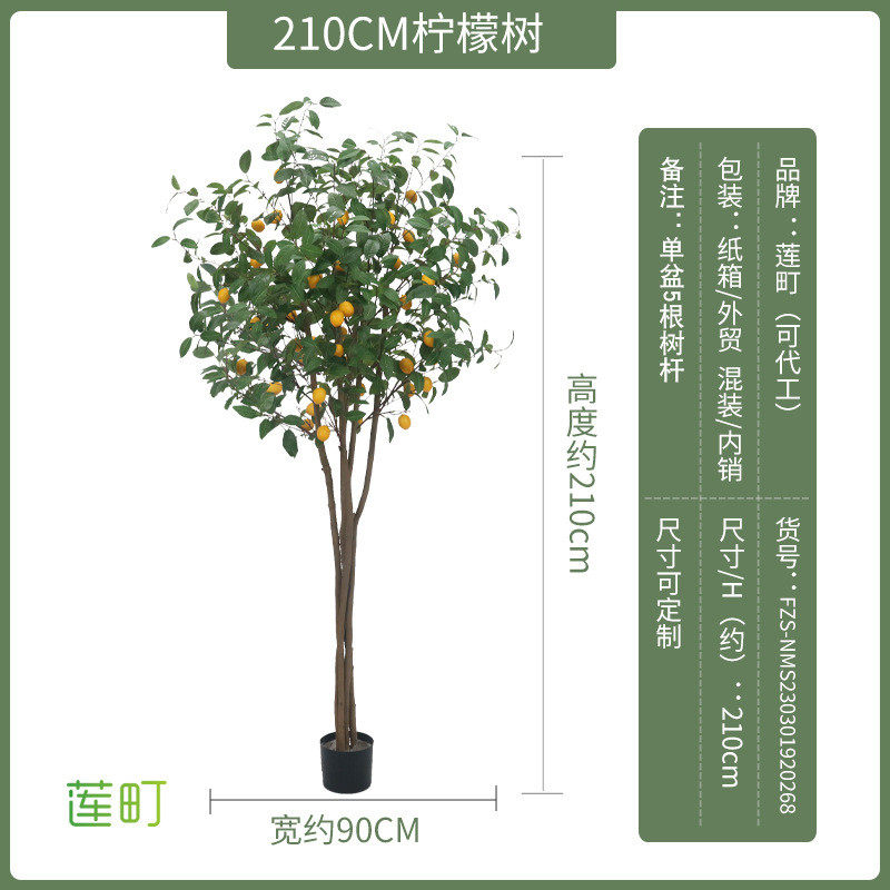 仿真柠檬树盆栽树室内客厅橱窗仿真绿植落地摆件家居造景装饰摆件,家居饰品,仿真花/假花,淘宝优惠券,粉丝福利购,淘宝优惠卷