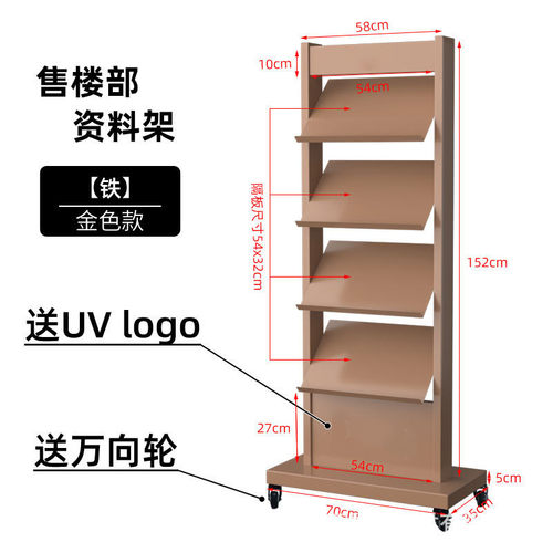上海售楼部资料架落地立式宣传展示架合同不锈钢印LOGO杂志报刊架