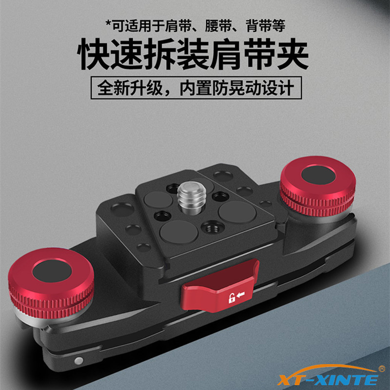 馨特 肩带夹背包扣腰带快挂快装板单反微单运动相机快拆固定底座