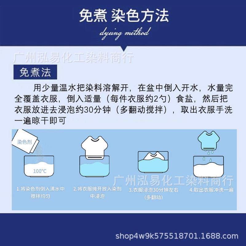 旧衣衣服的染色剂不掉色黑色免煮染翻新改色彩色手工diy扎染染料
