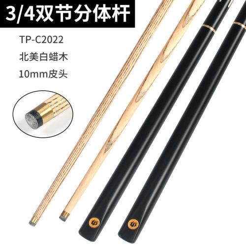公八英式中八10mm小头台球杆3/4双节斯诺克球杆黑杆台球配件cue