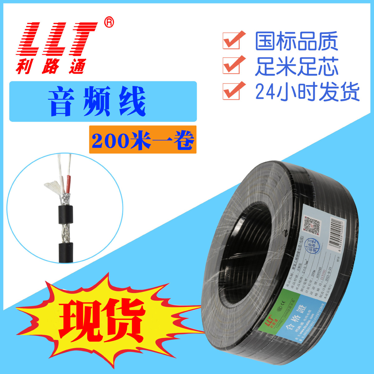 利路通麥克風(fēng)雙芯線2x0.3/0.5平方話筒線工程專用高柔音頻屏蔽線