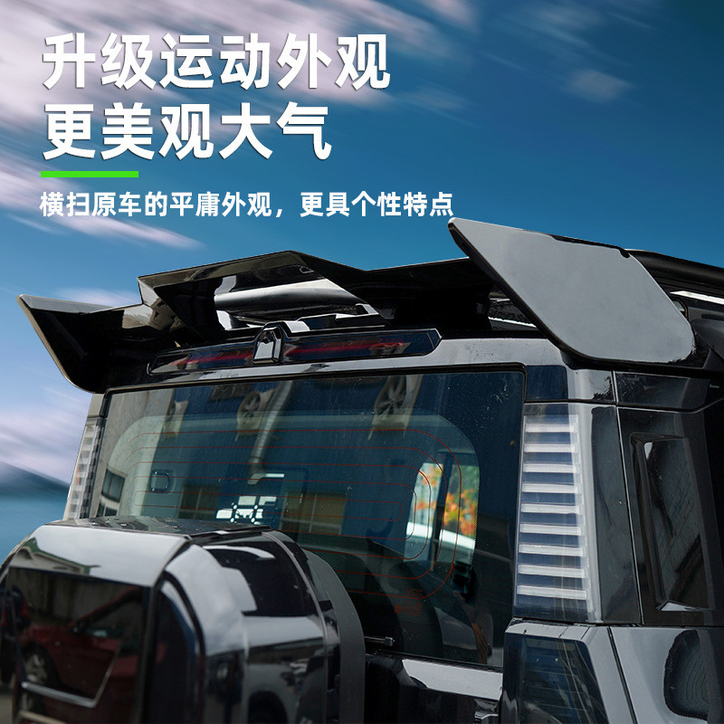 热销适用于捷专用旅行者运动大尾翼途山海t2顶翼定风翼改装运动款