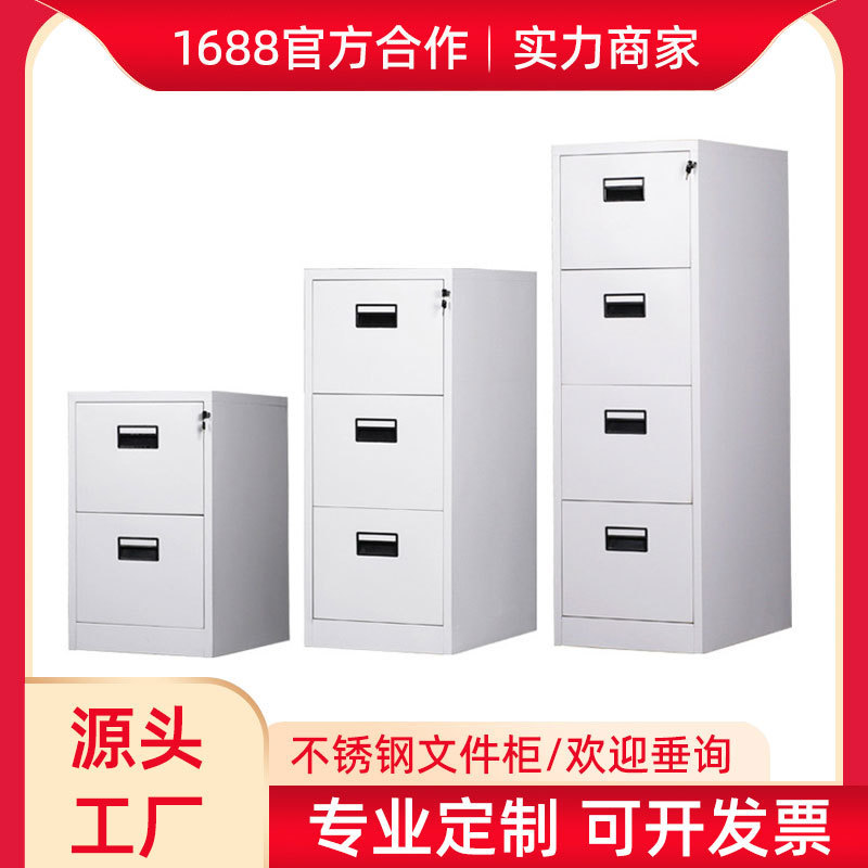 热销挂劳柜二三四斗卡箱抽屉式a4挂快劳资料文件柜带锁铁皮档案柜