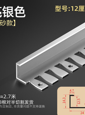 mnx2批发铝合金瓷砖收边条金属收口条木地板极窄l型阳角压边条门