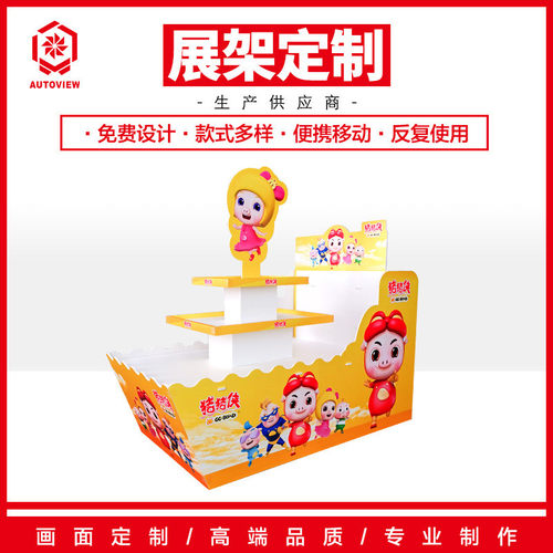 热销糖玩货架创意堆头展示架超市地堆陈列架促销展示台多层摆货架