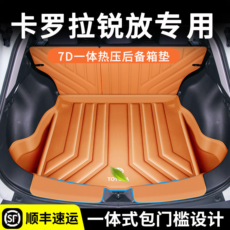 适用2024款丰田卡罗拉锐放专用后备箱垫全包围23款燃油混升级tpe
