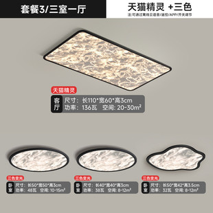 全屋套餐组合 现代简约大气家用客厅年led极简吸顶灯2024灯饰新款