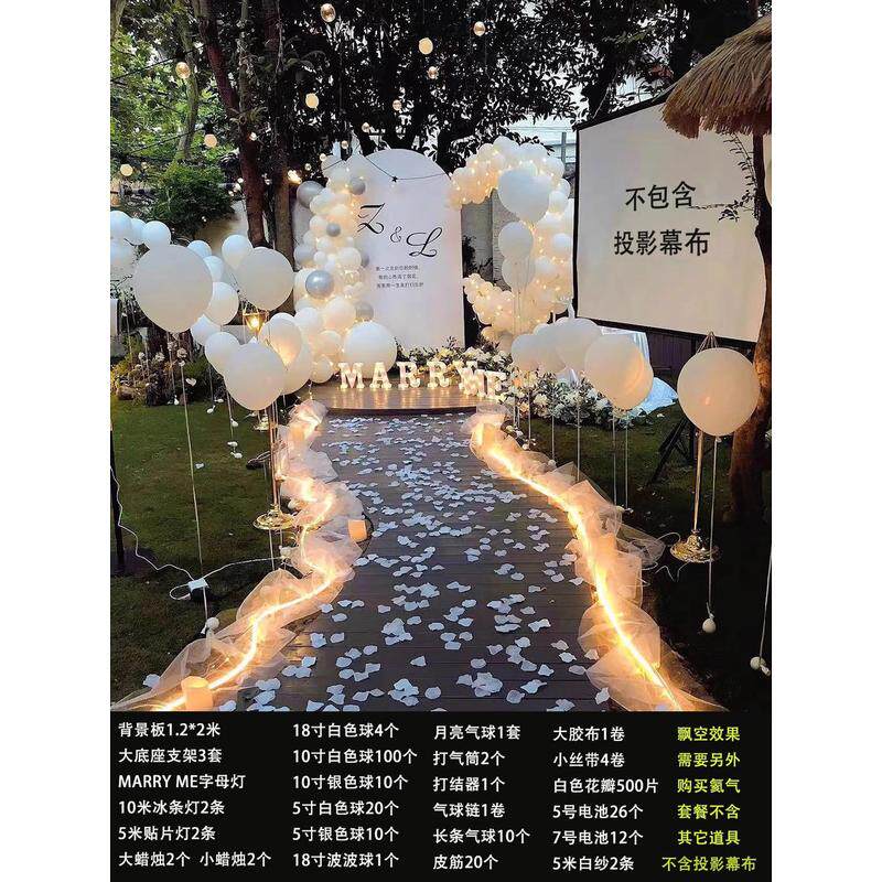 求婚室内布置套装场景装饰户外仪式感气球浪漫浪漫kt室外求婚套餐