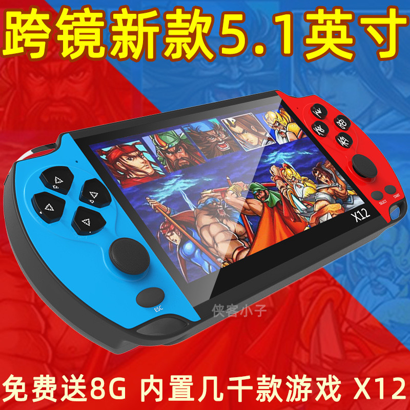 X12外贸psp3000游戏机掌机 复古儿童怀旧款老式FC掌上便携街机gba