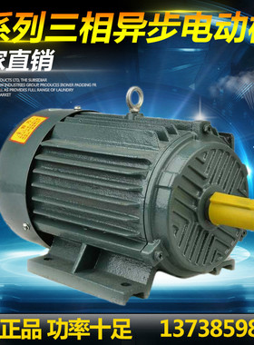 YE2YE3Y2Y三相电机三相电动机7.5KW--45KW/2极/4极/6极
