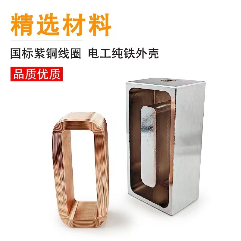 吸盘供应长方形直流吸盘式电磁铁12v强磁电厂家矩形长条电磁铁