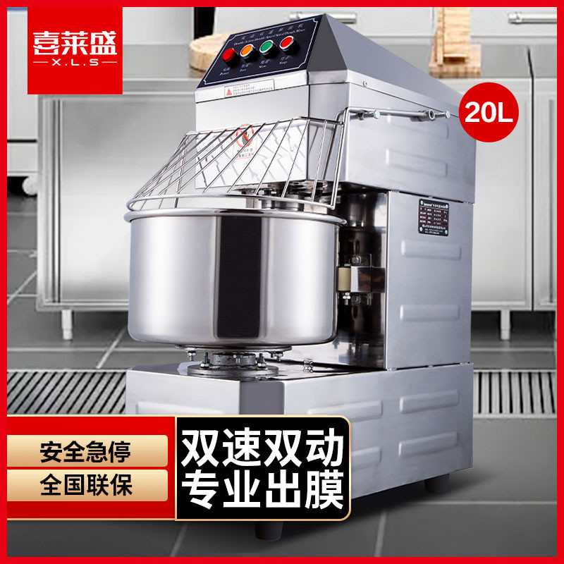 喜莱盛和面机商用搅面机双速双动食堂全自动多功能搅拌揉面机定时