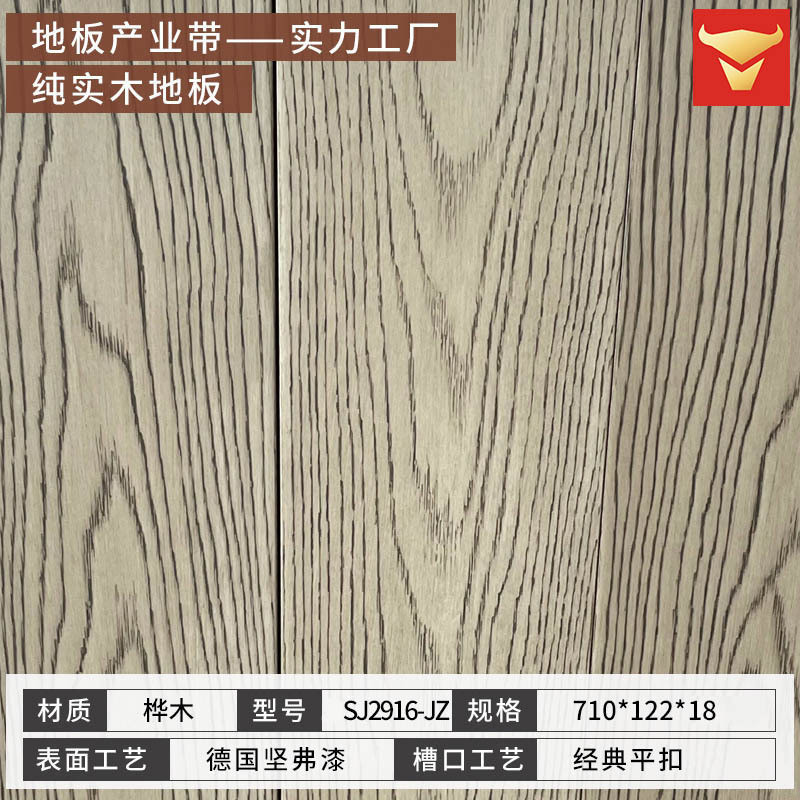 热销千年z特j纯实木地板圆盘豆番龙眼橡木纹本色灰色大自然千年舟