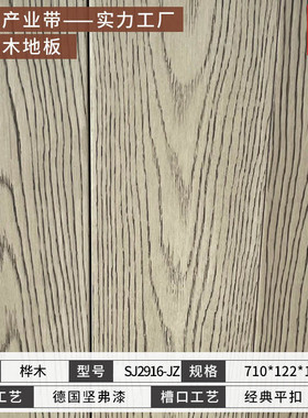 热销千年z特j纯实木地板圆盘豆番龙眼橡木纹本色灰色大自然千年舟