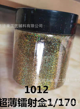 供应水性超薄镭射金葱粉工艺品涂料春色牌镭射金葱粉