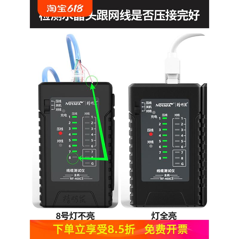 网络测线仪器多功能水晶头压线通断线序网线检测器测试仪
