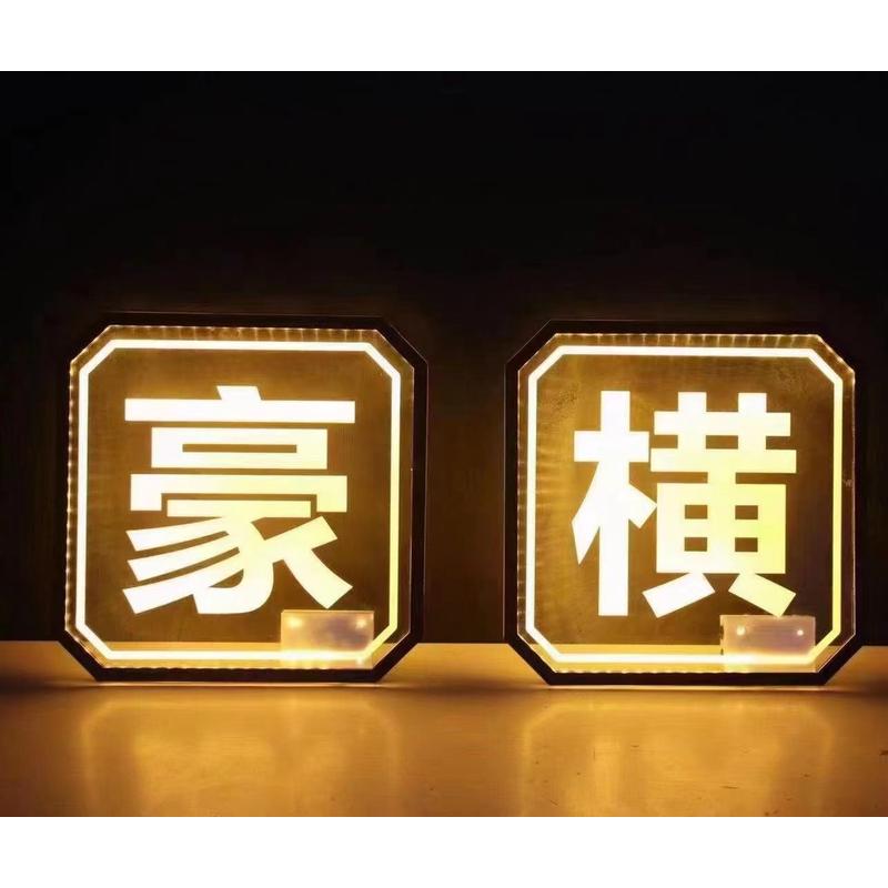 道具手举灯牌发光仪式感字生日快乐酒吧高管敬酒氛围灯牌活动ktv