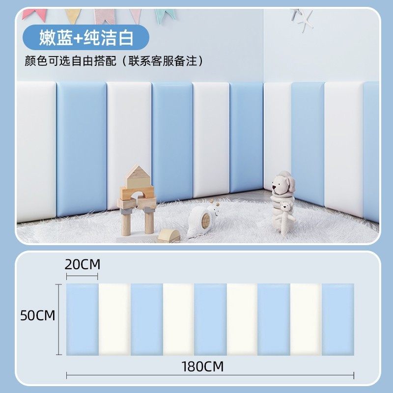 ce2q批发榻榻米简约现代儿童房防撞墙贴踏踏米围墙床围软包墙围自