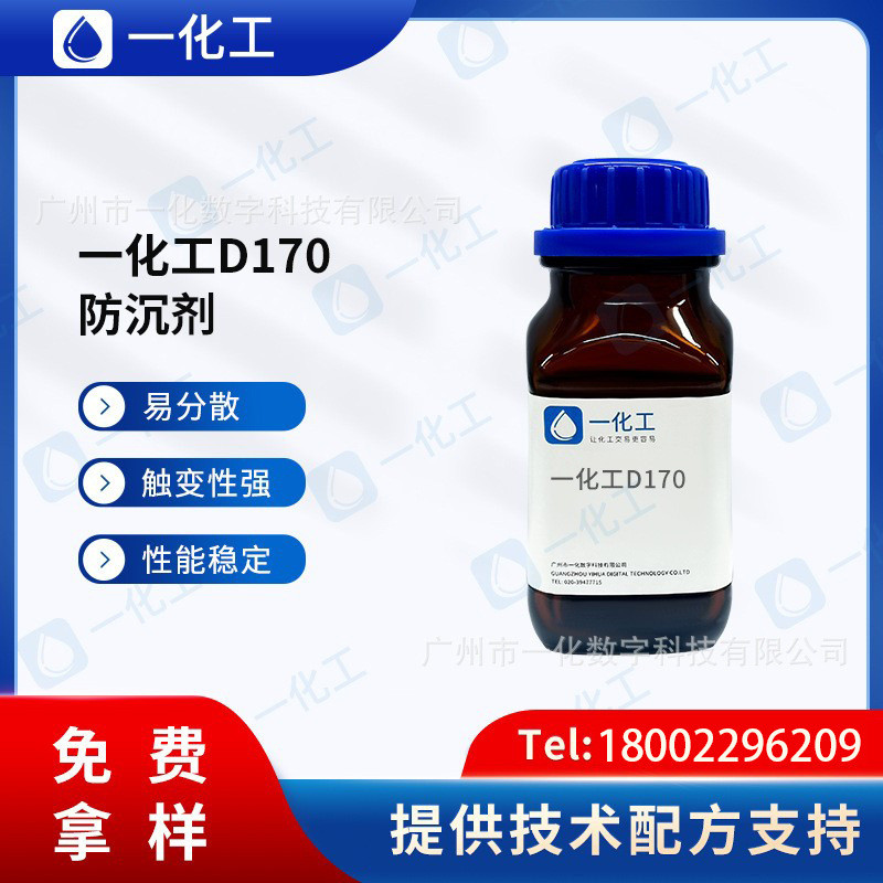 不饱和替代防沉剂聚酯树脂byk605抗流挂环氧地坪触变止流