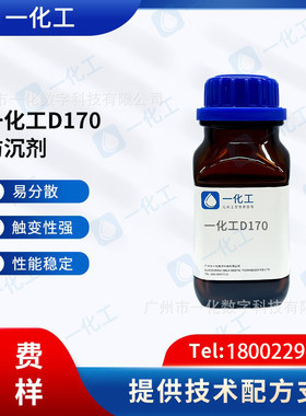 不饱和聚酯树脂防沉剂环氧地坪byk605抗流挂替代触变止流