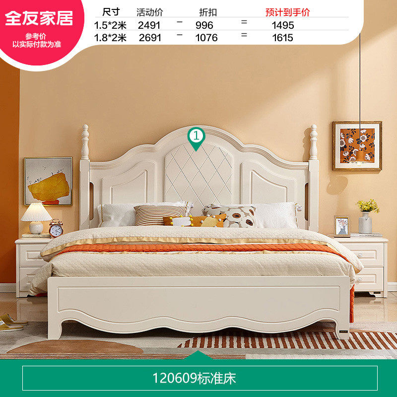 a947家私韩式田园家具1.5m1.8米板式床公主床双人床风格120609