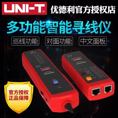 热销优利德ut682寻线仪寻线器测线仪电话网线线器查查线巡线仪