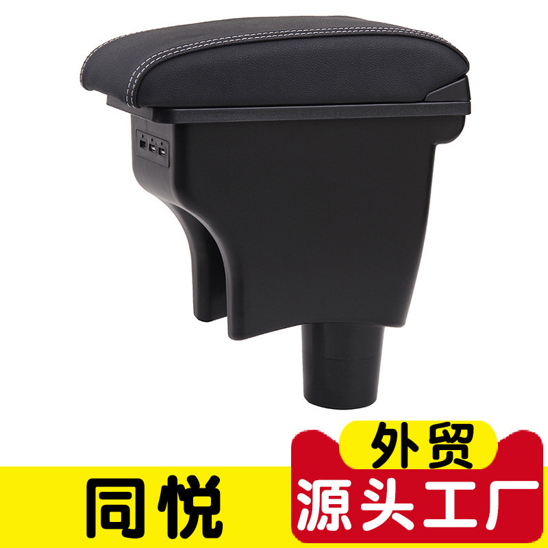 适用于江淮同悦扶手箱专用中央iev4中央手扶箱原改装配件江淮同悦
