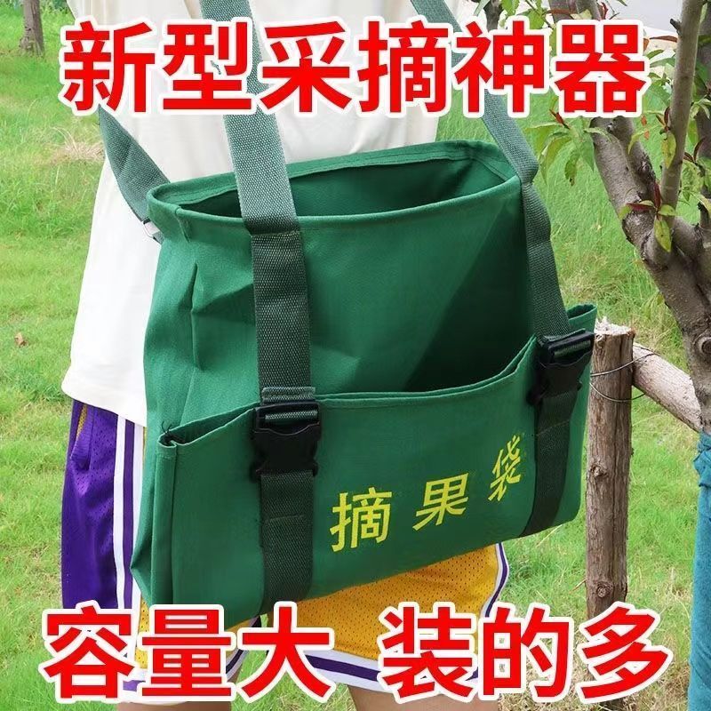 采果神器摘果袋帆布大容量结实不褪色果园疏果采摘卸果专用采摘包