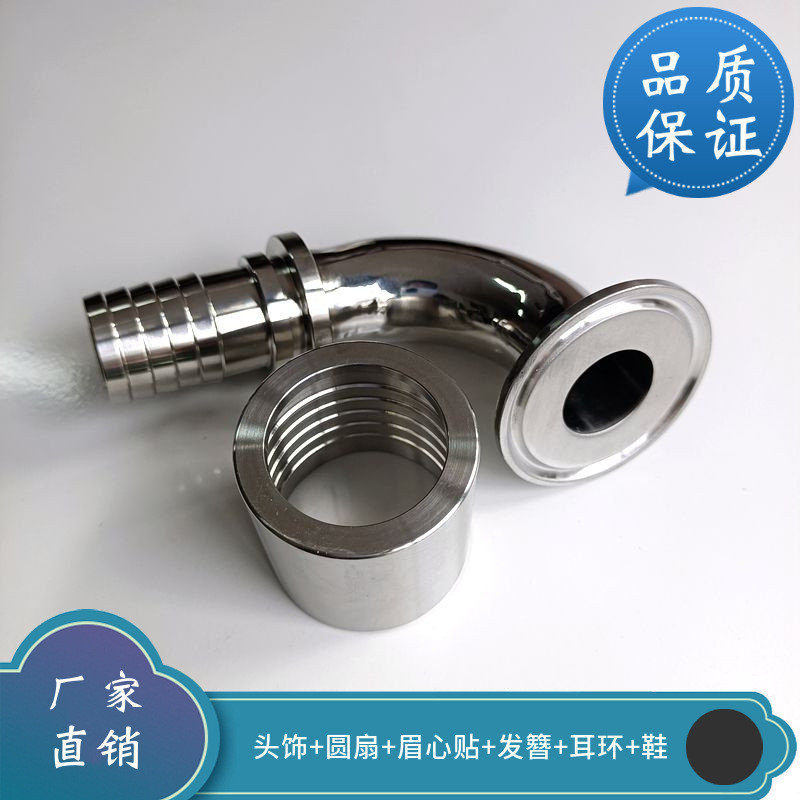 304不锈钢卫生级90度弯扣压接头快装TC卡盘液压弯管弯头油管橡胶