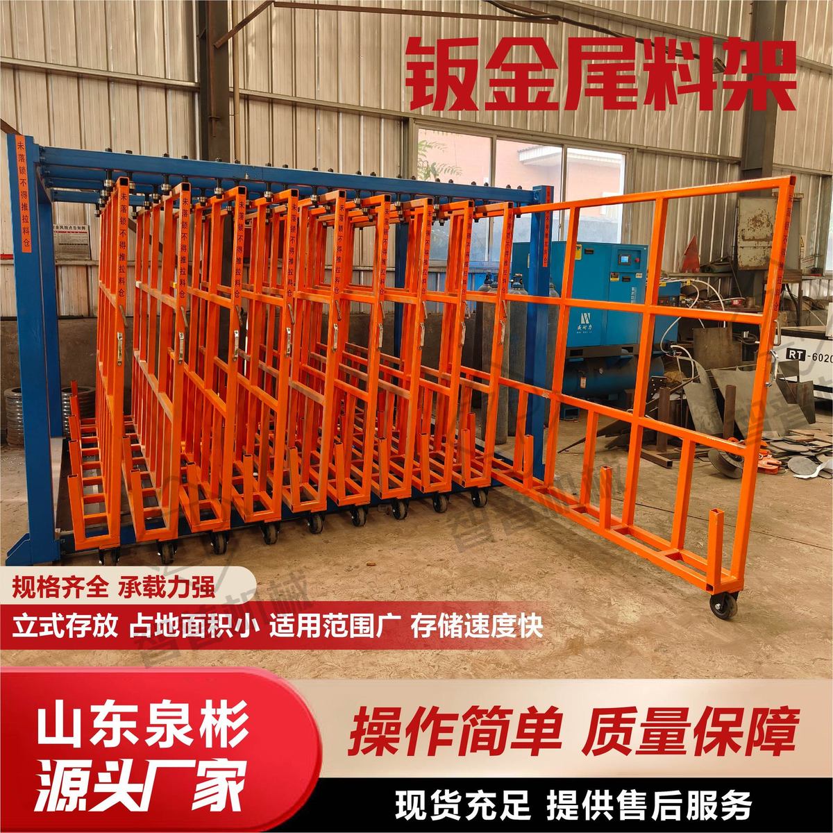 热销垂直钣金单双面货架钢板组合式置物架立式存储余料架竖放模具