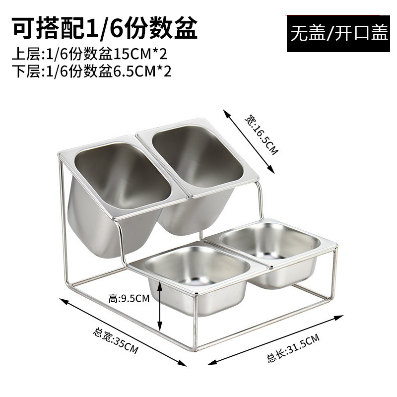 不锈钢份数盆架奶茶配料盆果酱盒长方形奶茶店专用架子可加盖子-