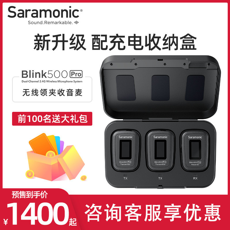 Saramonic/枫笛Blink500PRO无线领夹麦克风手机单反微单相机通用