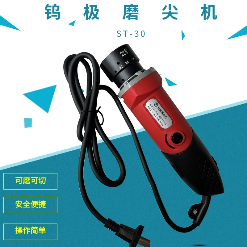 切断平头钨极磨尖机双角度钨针磨尖机ST-30钨针磨削机220V