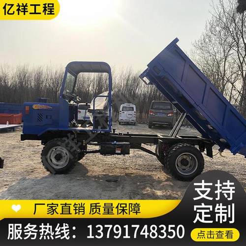热销翻斗运输车工地工程车自卸四不像拖拉机矿用柴油车四驱农用车
