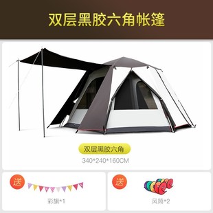 三只小驴户外加厚野营露营黑胶双层防暴雨遮阳防晒自动速开大帐篷