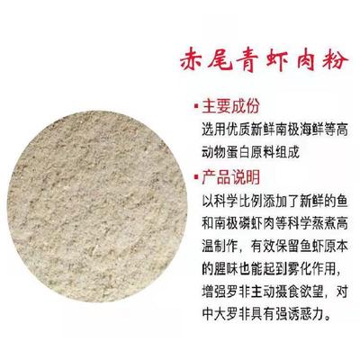 批发免冰烘干鲮青虾肉粉土赤尾罗非红黄尾鲫鱼鳊鲤鱼鱼饵50斤袋